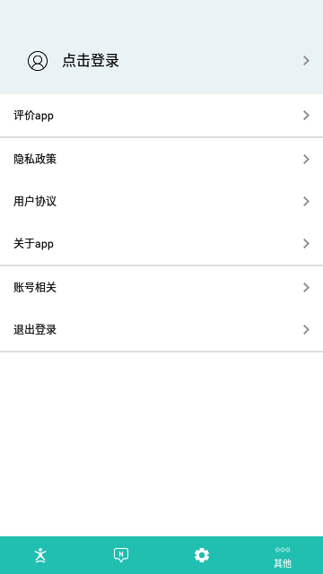 球球计分器APP免费版