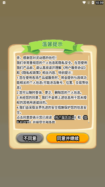 灵动悠手机版