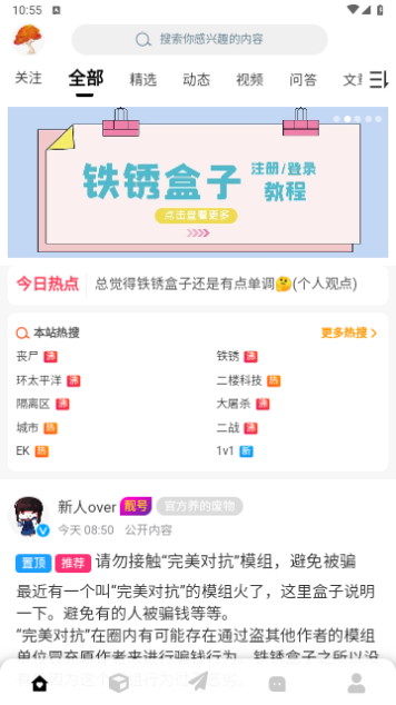 末忆铁锈盒子