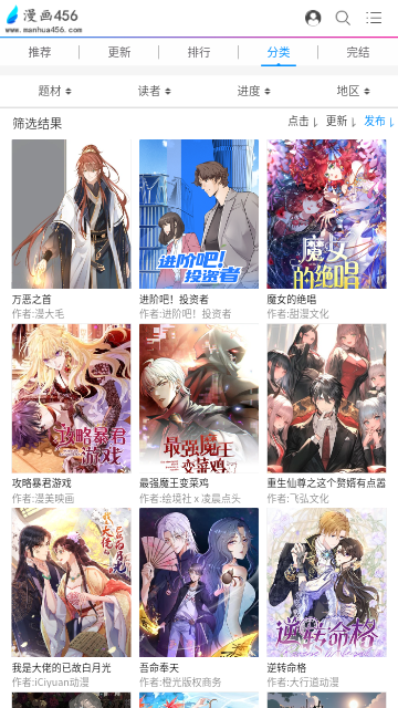 漫画456免费版