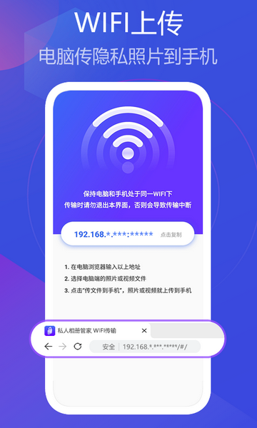 私人相册管家