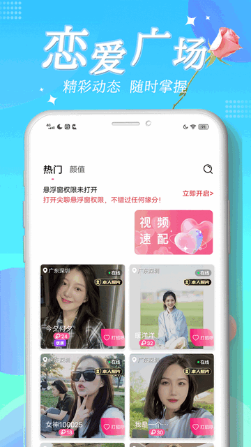 尖聊官方版
