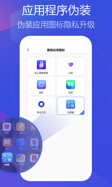 私人相册管家官方版