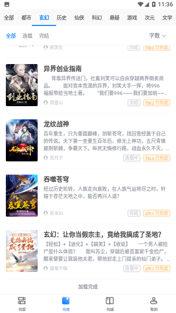 523小说