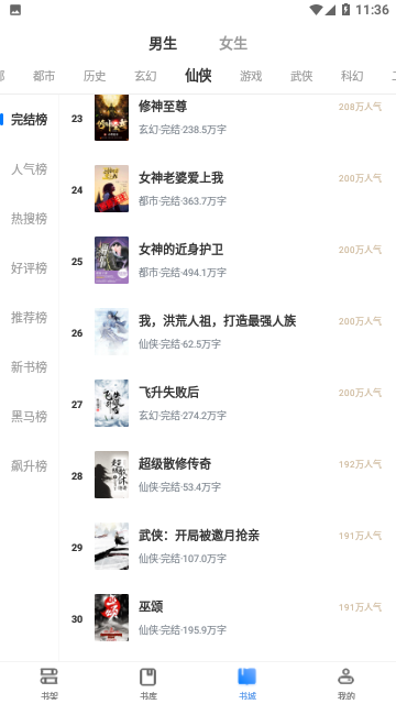 523小说