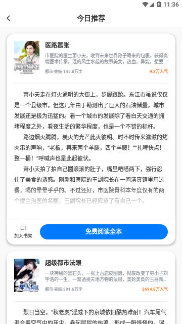 523小说