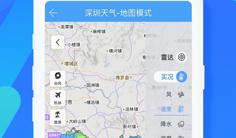 深圳天气手机版