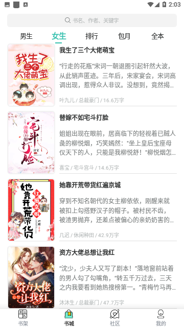 菲菲免费小说官方版