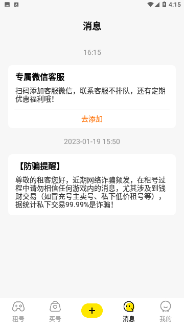 租号王