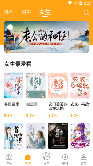 猫眼看书