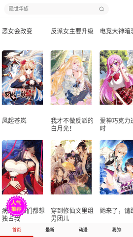 狮城漫画