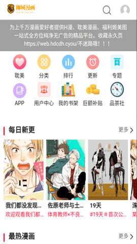 狮城漫画