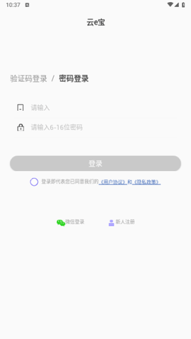 云e宝2023最新版