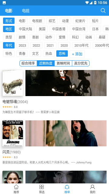 雷达影视大全