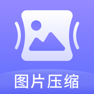 压图大师会员解锁版