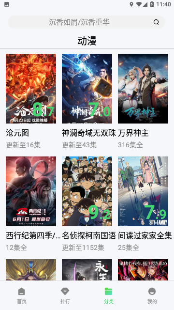 影视君去广告版