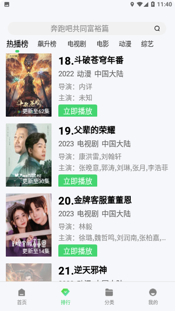 影视君去广告版