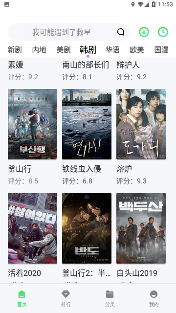 Screenshot_20230930-115320