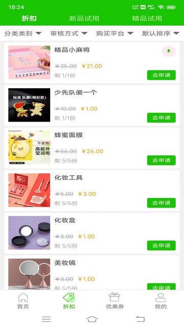 大麦鲸选App手机版