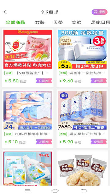 大麦鲸选App手机版