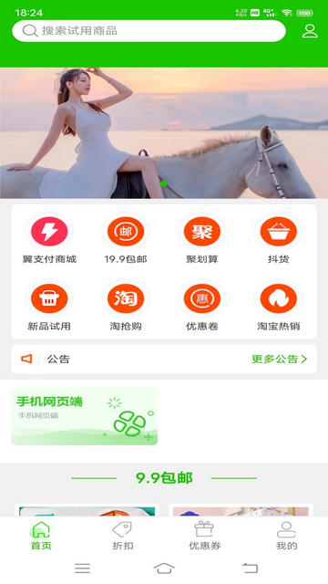 大麦鲸选App手机版