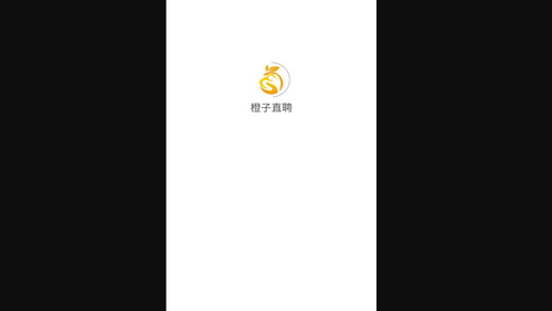 橙子直聘App安卓版