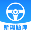 安心驾考App最新版