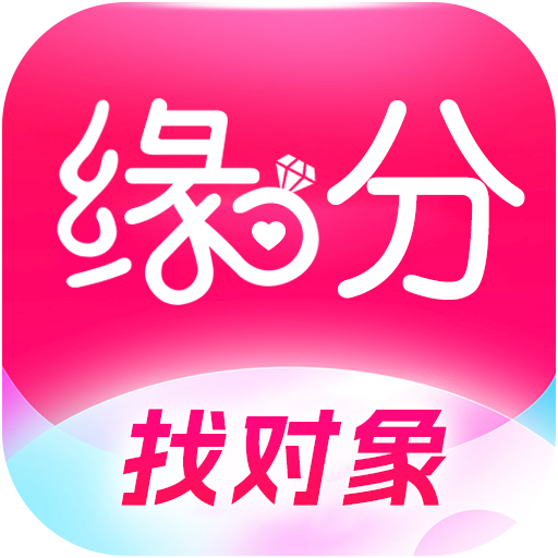 缘分来爱手机版