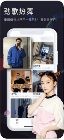 缘分来爱手机版