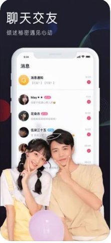 缘分来爱手机版
