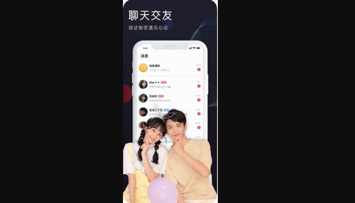 缘分来爱手机版