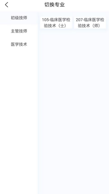 临床医学检验技术新题库安卓版下载