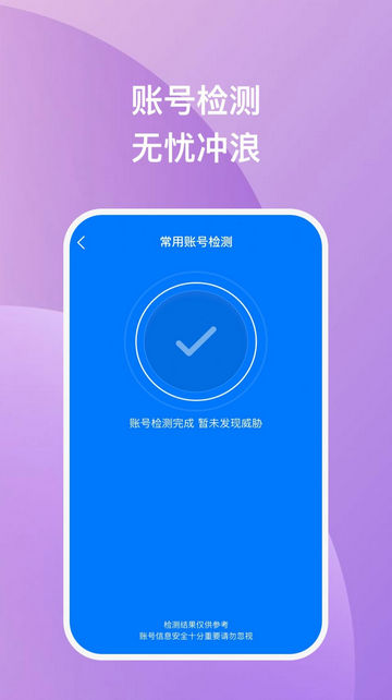 云锐手机优化App安卓版