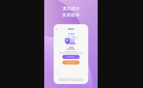 云锐手机优化App安卓版