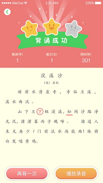 东东教育App手机版