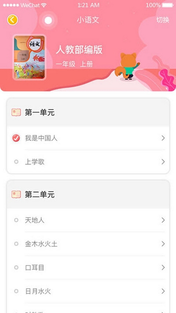 东东教育App手机版