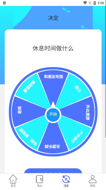 四海流量