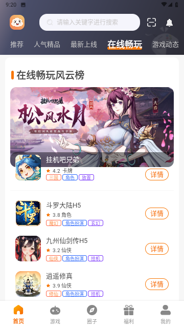 呆饺部