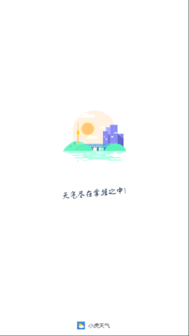小虎天气2023最新版