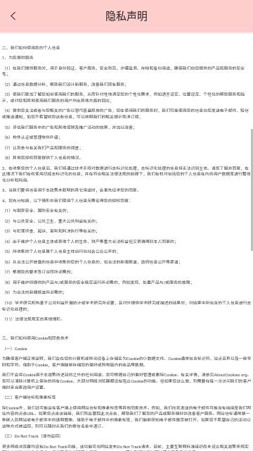 超级美颜相机永久免费版