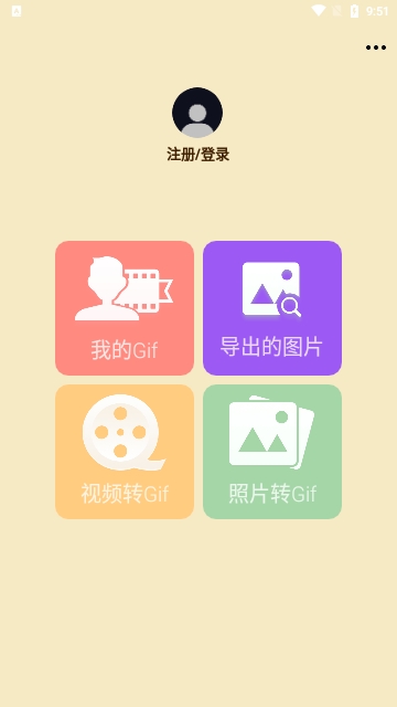 手机动图制作