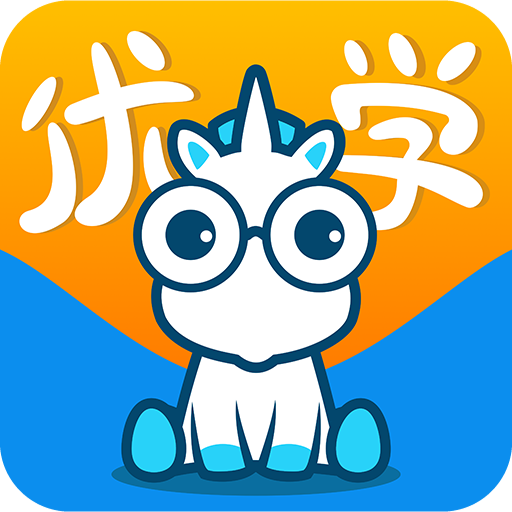 智伴优学免费版