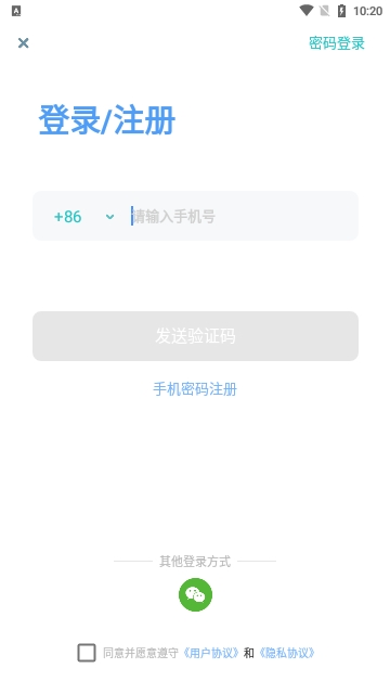 智伴优学免费版