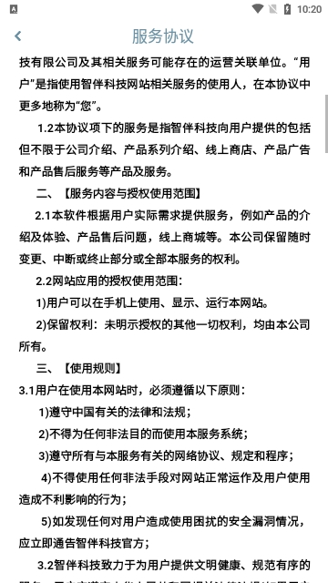 智伴优学