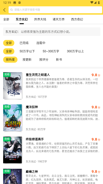 袋熊小说官方版