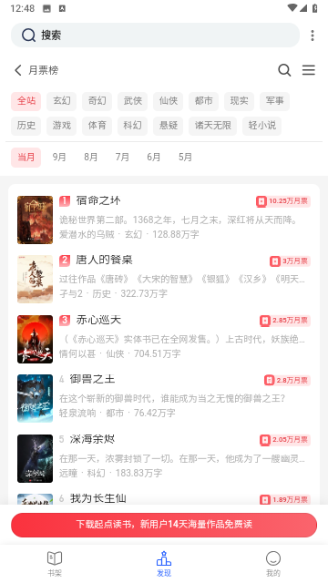 小刀阅读纯净版