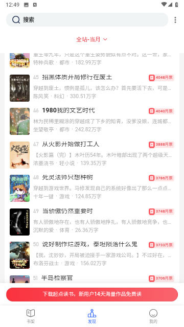 小刀阅读纯净版