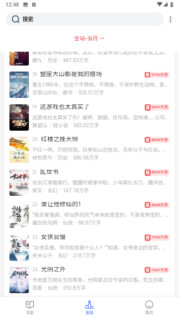 小刀阅读纯净版