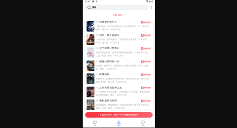小刀阅读纯净版