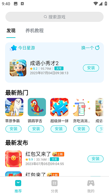 创金游戏库